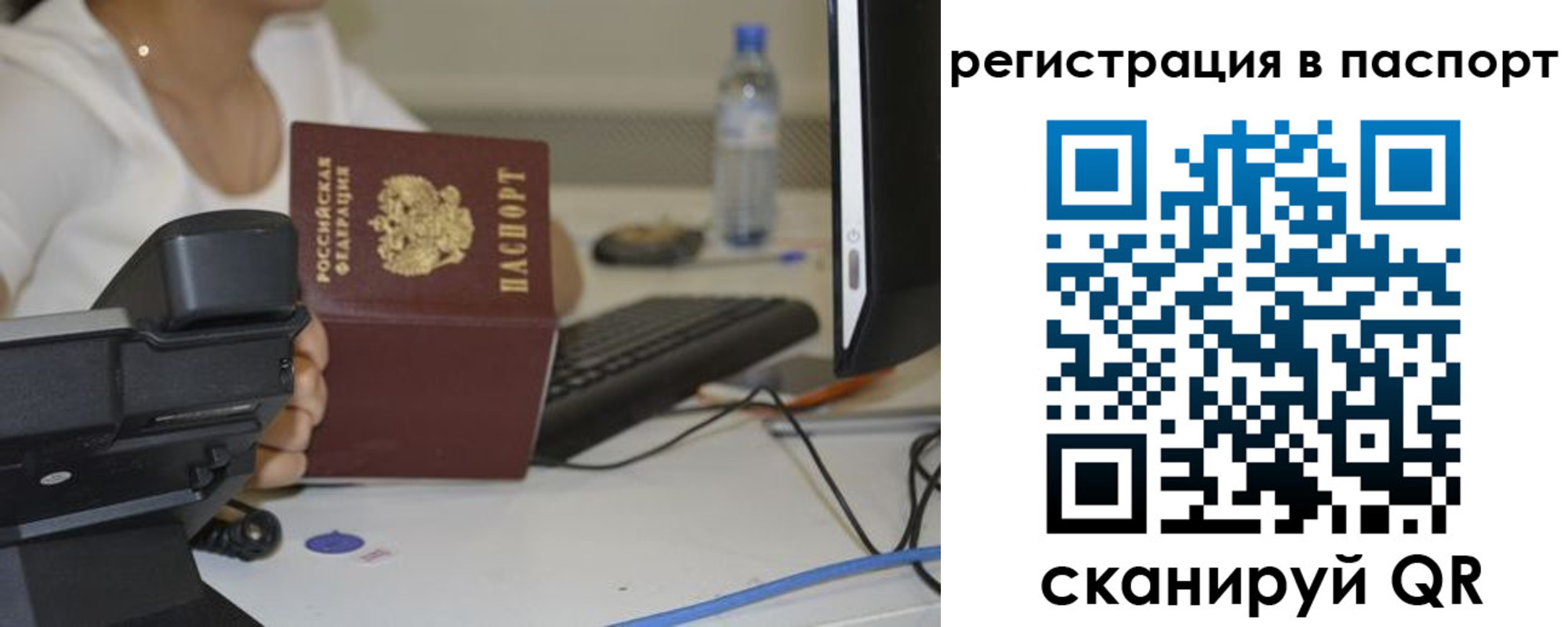 прописка от собственника в Аргуне