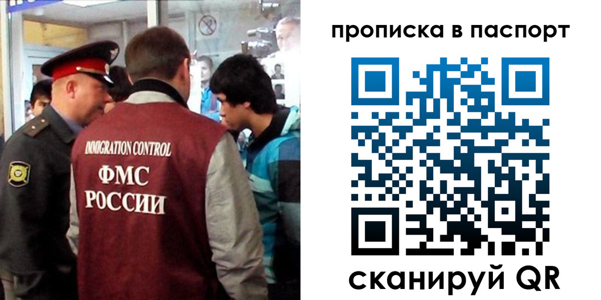 прописка ребенка в Аргуне