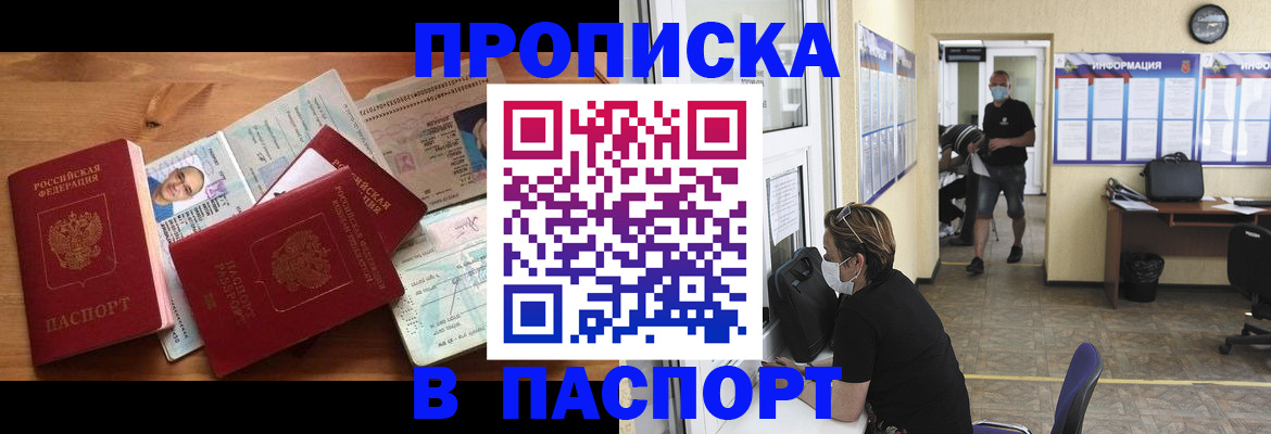 где прописаться в Аргуне