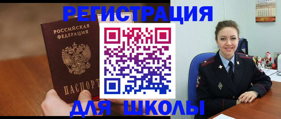 прописка законно в Аргуне