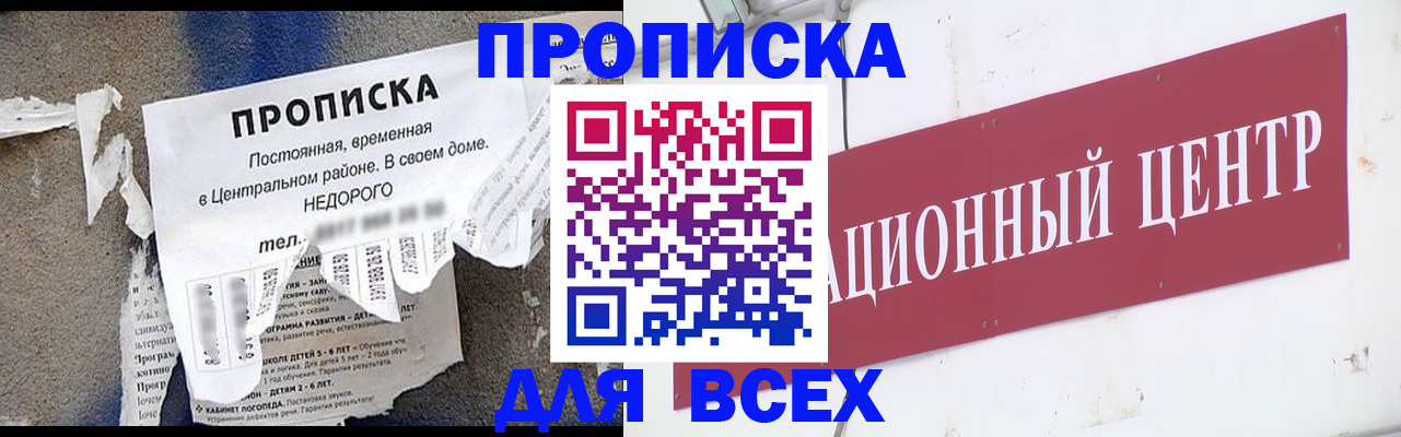 прописка регистрация в Аргуне